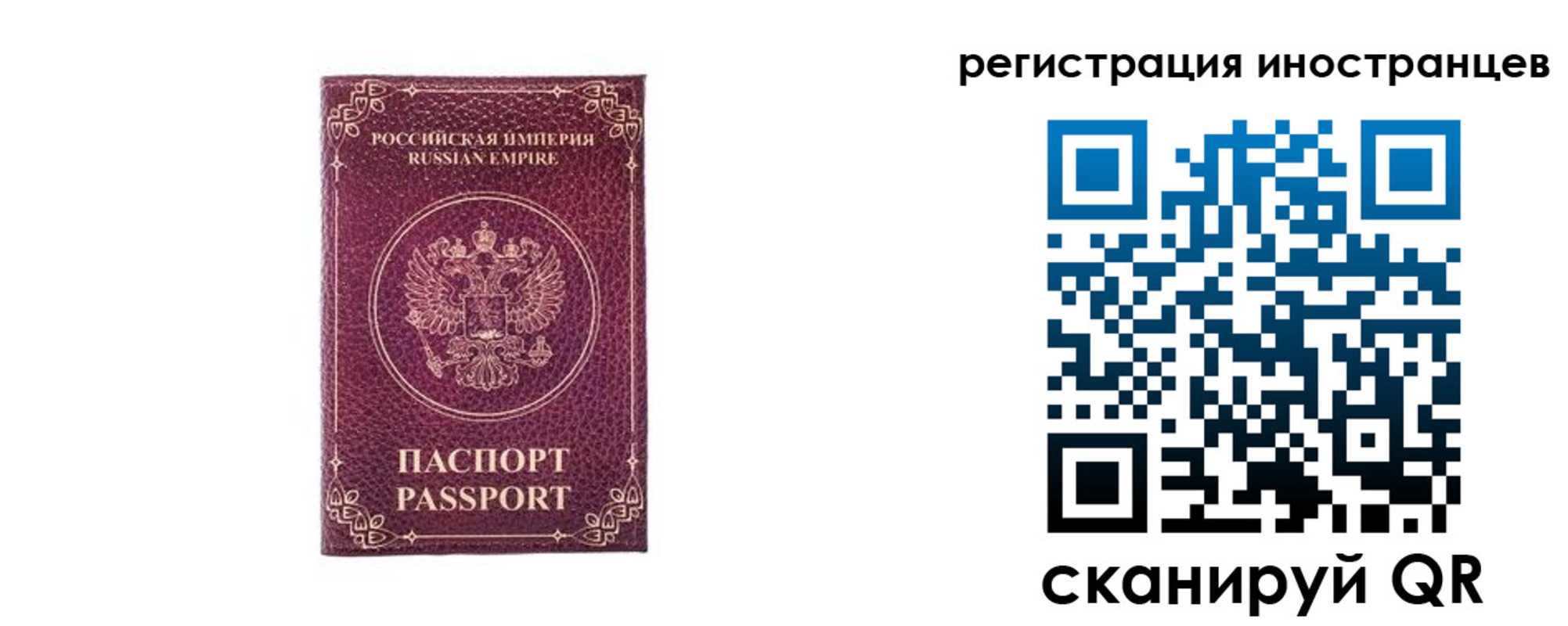 временная регистрация в Волгореченске
