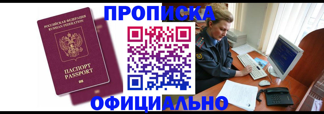 временная регистрация поиск в Волгореченске