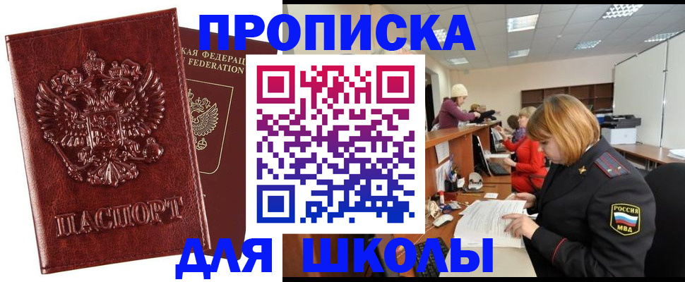 прописка для военкомата в Волгореченске