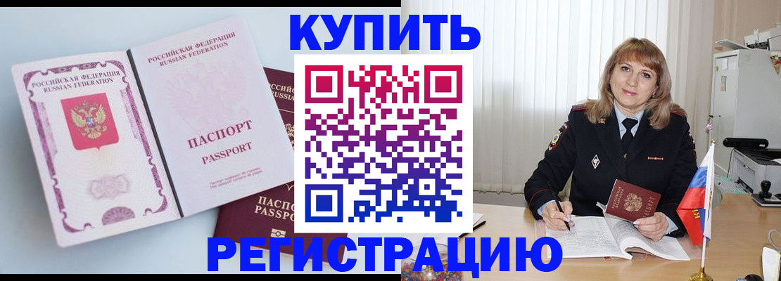 временная регистрация для всех в Волгореченске