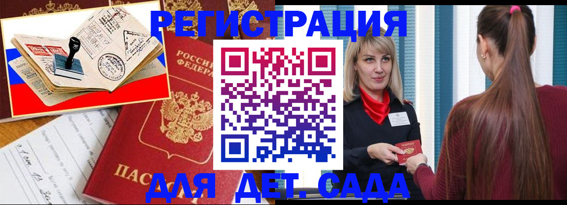 временная регистрация в Волгореченске