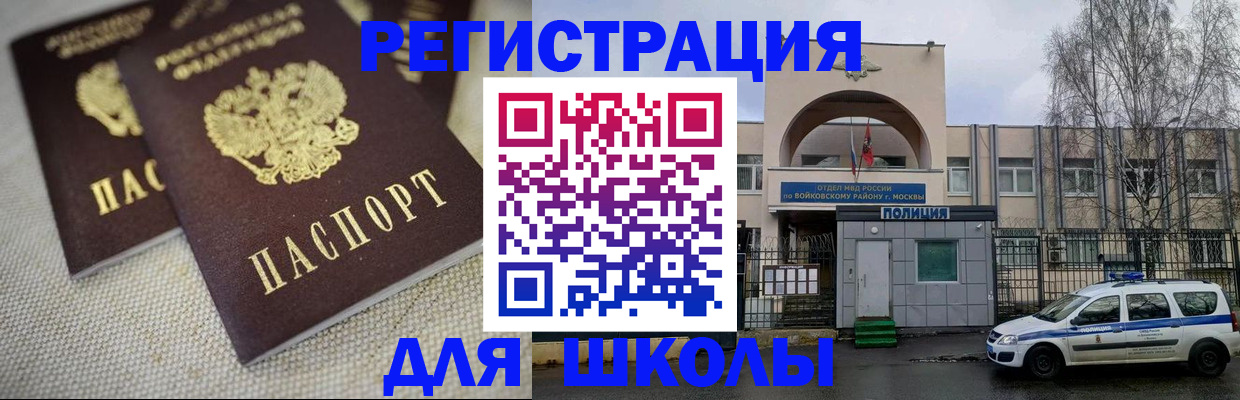 временная регистрация для всех в Волгореченске